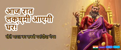 India's Best Betting App